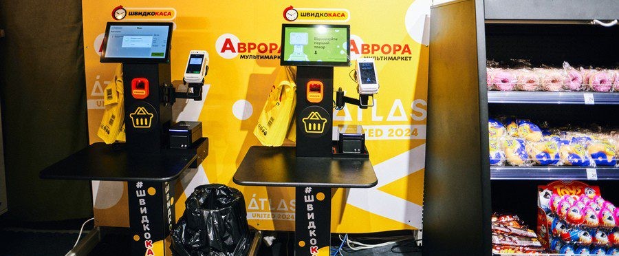 Аврора self-checkout зона самообслуговування в магазині
